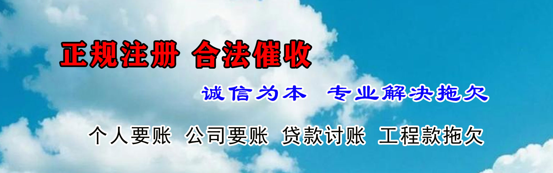 增城追帐公司