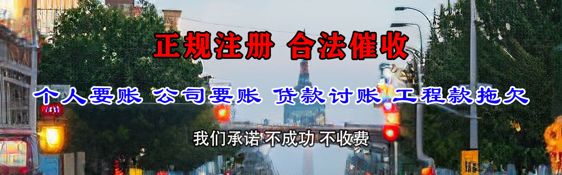 增城讨账公司